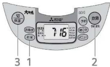 MITSUBISHI NJNH106W - 玄米を炊く - 2