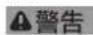 Fein ASCD 12100 W4C - 有關您的安全。 - 1
