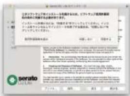 PIONEER DDJSB3 - Serato DJ Lite をインストールする - 4