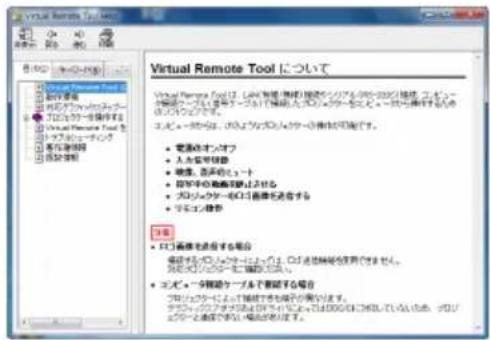NEC V332XJD - ◆タスクトレイから表示する - 2