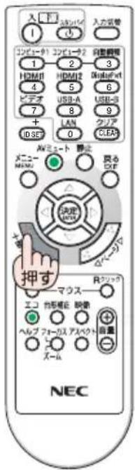 NEC V332XJD - リモコンの部分拡大 + ボタンを押す。 - 2
