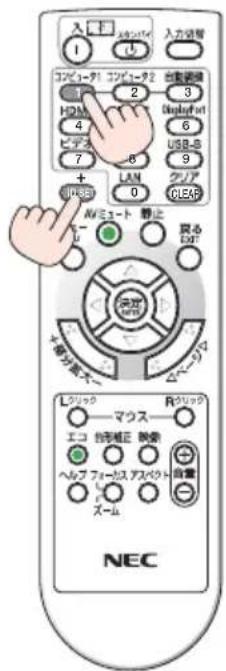 NEC V332XJD - リモコンへの ID の設定／変更方法 - 5