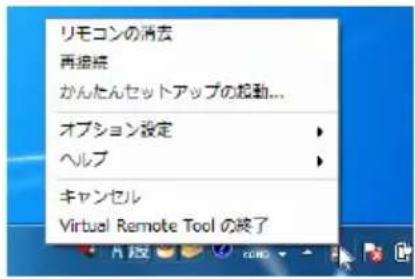NEC V332XJD - ● Virtual Remote Tool の終了方法 - 1