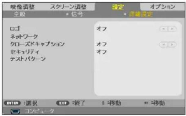 NEC V332XJD - 詳細設定 - 1