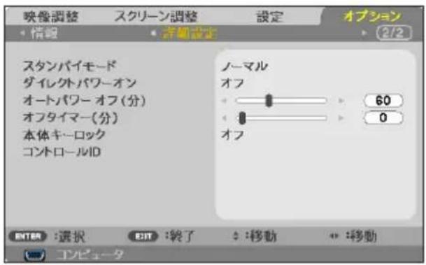 NEC V332XJD - 詳細設定 - 1
