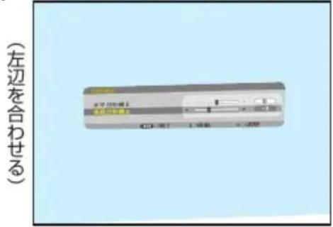 NEC V332XJD - ●本体の操作ボタンで調整する - 3