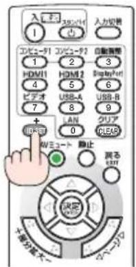 NEC V332XJD - リモコンへの ID の設定／変更方法 - 4