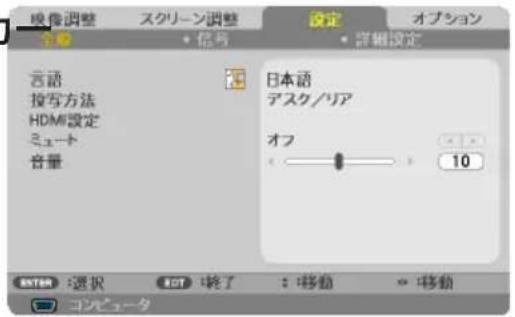 NEC V332XJD - ボタンを 2 回押して「設定」にカソルを合わせる。 - 1