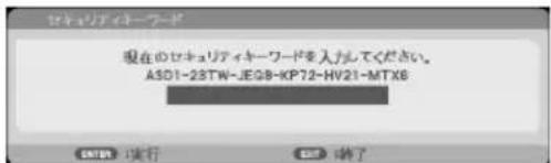 NEC V332XJD - セキュリティキーワードを変更する - 3