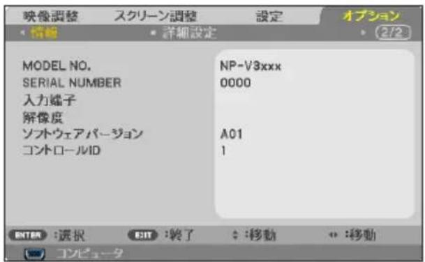 NEC V332XJD - 情報 - 1