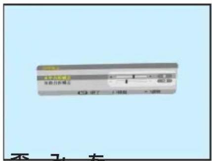 NEC V332XJD - ●本体の操作ボタンで調整する - 4