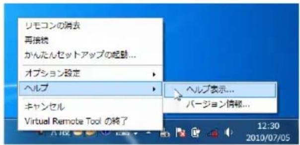 NEC V332XJD - ◆タスクトレイから表示する - 1