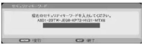 NEC V332XJD - セキュリティを有効にしているときの電源の入れかた - 1