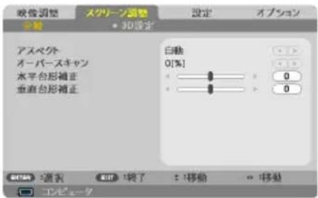 NEC V332XJD - 本機で 3D 映像を視聴する手順 - 1