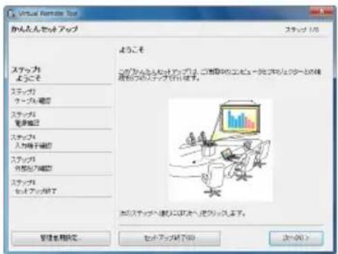 NEC V332XJD - 起動すると…… - 1