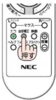 NEC V332XJD - ●リモコンを使って調整する - 1