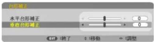NEC V332XJD - ●リモコンを使って調整する - 2