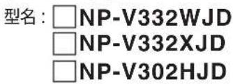 NEC V332XJD - 使用状況·環境 - 1