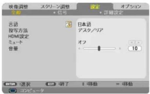 NEC V332XJD - ボタンを 2 回押して「設定」にカーソルを合わせる。 - 1