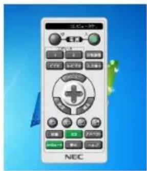 NEC V332XJD - Virtual Remote 画面 - 1