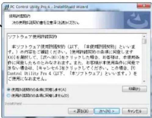 NEC V332XJD - 同意する場合は「使用許諾契約の条項に同意します (A)」をクリックし、「次へ (N)>」をクリックする。 - 1