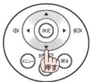 NEC V332XJD - ●本体の操作ボタンで調整する - 1