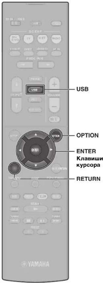 YAMAHA RXD485 - Bocnpon3BeDeHne My3bIKN, COxpaHeHHoHa yctpoinCTbe Bluetooth® - 1