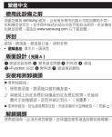 SAMSUNG S2050NB - User Manual - 7
