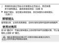 SAMSUNG S2050NB - User Manual - 68