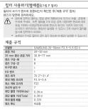 SAMSUNG S2050NB - User Manual - 20