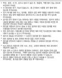 SAMSUNG S2050NB - User Manual - 22