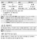SAMSUNG S2050NB - User Manual - 19