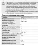 SAMSUNG S2050NB - User Manual - 55