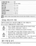 SAMSUNG S2050NB - User Manual - 21