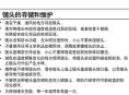 SAMSUNG S2050NB - User Manual - 72