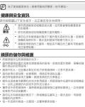 SAMSUNG S2050NB - User Manual - 15