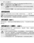SAMSUNG S2050NB - User Manual - 11