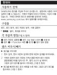 SAMSUNG S2050NB - User Manual - 17