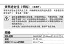 SAMSUNG S2050NB - User Manual - 70