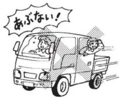NISSAN Atlas F24 (2015) - 窓から手や顔を出さない - 1