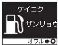 NISSAN Atlas F24 (2015) - ×一夕一内車画情報表示デイスプレイ - 1
