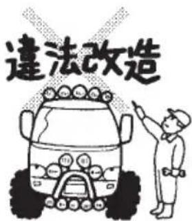 NISSAN Atlas F24 (2015) - 違法改造はしおい - 1