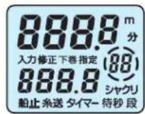 Daiwa Tanacom Bull 750 - Connector le moulinet avec la source d'alimentation - 3