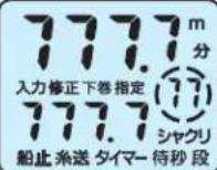 Daiwa Tanacom Bull 750 - Connector le moulinet avec la source d'alimentation - 5