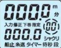 Daiwa Tanacom Bull 750 - Connector le moulinet avec la source d'alimentation - 7