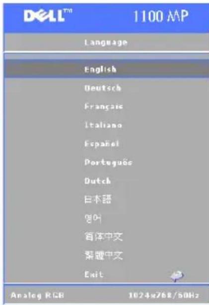 DELL 1100MP - Language Menu - 1