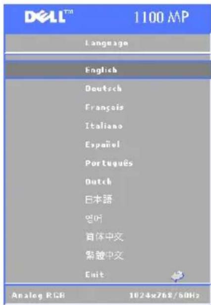 DELL 1100MP - Menuen Language - 1