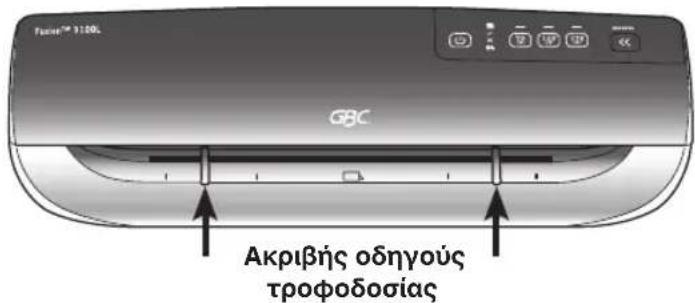 GBC Fusion 3200L - πλαστικοποήση - 1
