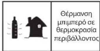 BABYMOOV NutriBaby A001115 - Nɔμa twv εικονιδιwν λειτουργιών - 3