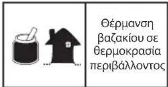 BABYMOOV NutriBaby A001115 - Nɔμa twv εικονιδιwν λειτουργιών - 7